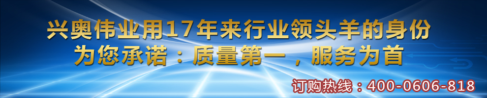 濟南興奧偉業(yè)中板銷售